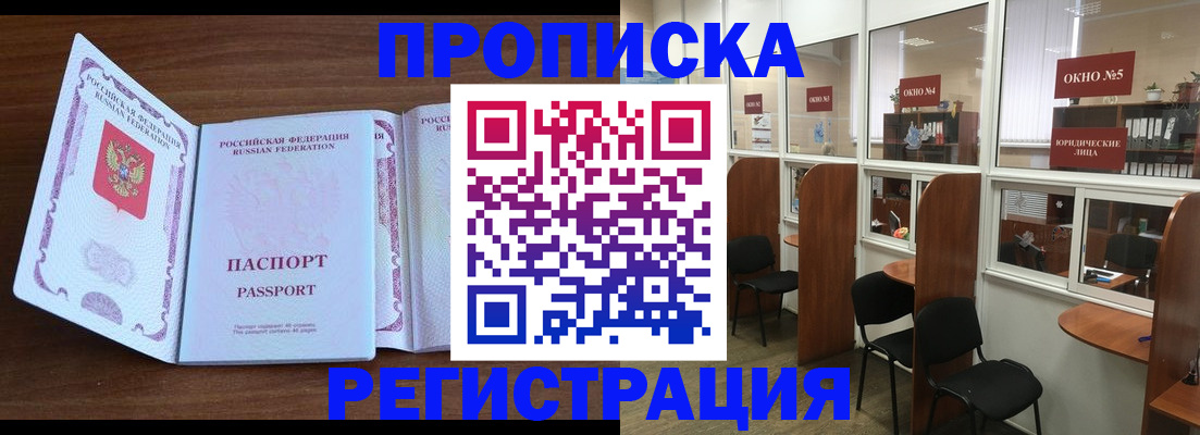 где прописаться в Тогучине