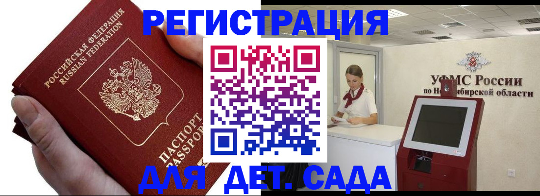 прописка для кредита в Тогучине